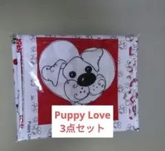 ロラライハリスPuppy Love3点セット912