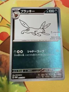 2025年最新】長場雄 プロモ ブラッキーの人気アイテム - メルカリ