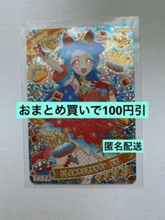 CHOKO♡SHOP様 リクエスト 2点 まとめ商品