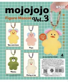 mojojojo フィギュアマスコット Vol.3 第3弾　コンプセット