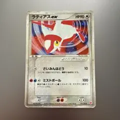 ARS10 ラティアス　ギフトパック　2003 ARS10 ラティアス ギフトパック 2003 ARS10 ラティアス ギフト