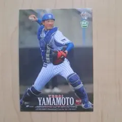 山本祐大 カード