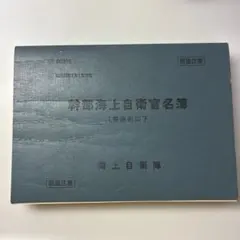 歩兵第57部隊本部 千葉 佐倉地図 昭和7年発行 - メルカリ