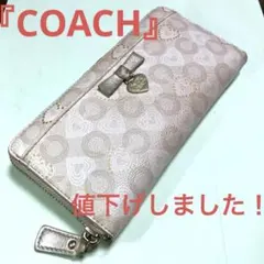 COACH ハートパターン 長財布 ベージュ