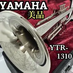 【極美品・匿名配送】YAMAHA ヤマハ トランペット YTR-1310 Amazon.co.jp: YAMAHA ヤマハ YTR-1310 トランペット : Musical