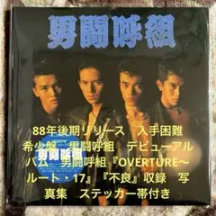 2025年最新】ジャニーズ少年隊写真集の人気アイテム - メルカリ