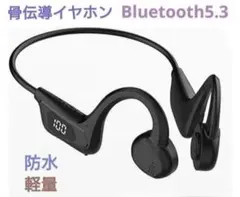 骨伝導イヤホン Bluetooth5.3 防水 耳を塞がない 軽量