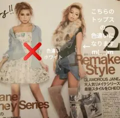 GLAMOROUS JANE ニット×テレコVネックTシャツ