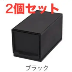 CD収納ケース 収納ボックス 引き出し ブラック　黒　2個セット　②