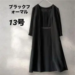 【ブラックフォーマル】ワンピース ゆったり/結婚式/13号