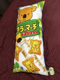 90センチコアラのマーチ クッション