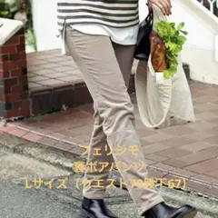 Live in comfort カジュアルパンツ