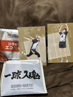 ハイキュー　スシロー　エコバッグ　梟谷