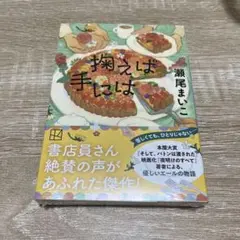 掬えば手には　新品　包装ビニール未開封