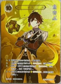 原神 カード 七聖召喚 魈 等級4公式正規品 魈七聖召喚キャラカード（Wiki）【原神】（げんしん）｜プル
