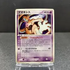 デオキシス PCG-Pプロモ 019/PCG-P ポケモンフェスタ2004 - メルカリ