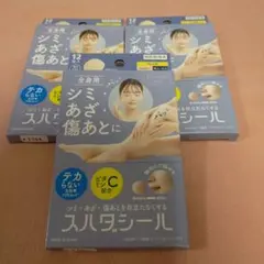 新品☆ スハダシール　全身用シミ・あざ・傷あとシール 3箱