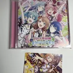 プロセカ　アイドル新鋭隊/モア!ジャンプ!モア! CD