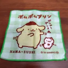 はま寿司 ポムポムプリン ミニタオル ハンカチ　幼稚園