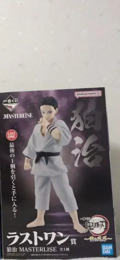 一番くじ雷の兄弟 拍治