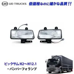 UD ビックサム 最終型 メッキ コーナーパネル ベーン付き 0516-9 9b 
