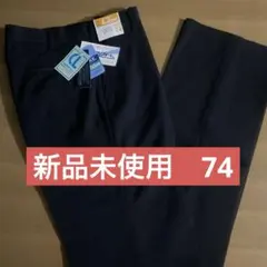 Three Line 制服用ズボン 74 黒スラックス