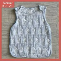 familiar 水色 刺繍入り ベビー服 60-90cm