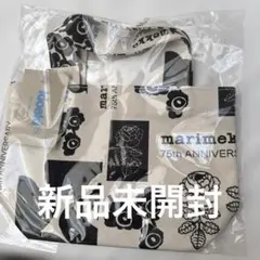 【新品】marimekko 75周年記念トートバッグ