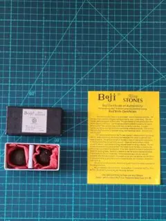 ボージーストーン②　Boji Alive STONS