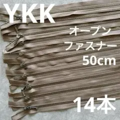 YKK 5RNM OR 50cm オープンファスナー　メタルジッパー