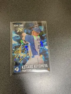 【レア】プロ野球チップス 2026 清宮幸太郎 箔押しサイン入り スターカード