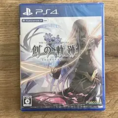 【新品 未開封】英雄伝説 創の軌跡 PS4