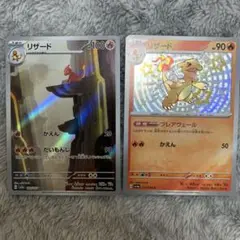 ポケモンカード　リザード AR S セット