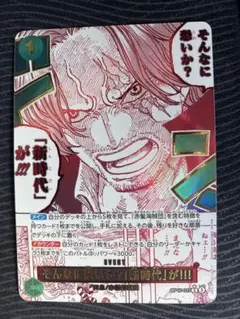 ワンピースカード そんなに恐いか？新時代が!!! - メルカリ