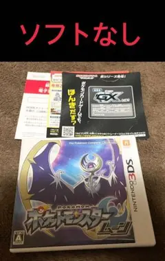 3DS ポケットモンスター ムーン ケースのみ
