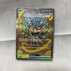 オーガポン かまどのめんex SAR SV8a テラスタルフェスex 204/…