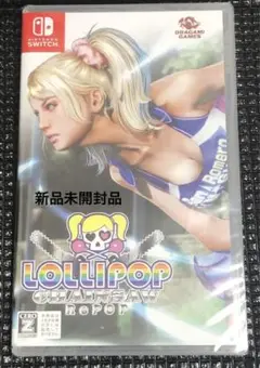 Switch　ロリポップチェーンソー　リポップ