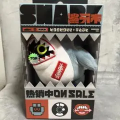 ゼンレスゾーンゼロ　ガブットボンプ　ぬいぐるみ miHoYo　公式グッズ