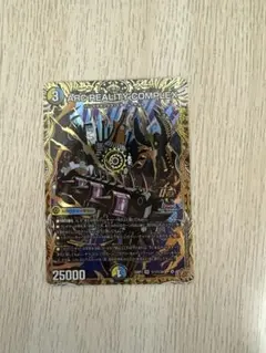 ARC REALITY COMPLEX （マガルセカイコンプレックス）シク