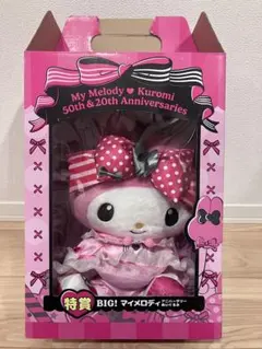 2025年最新】マイメロディ50周年 ぬいぐるみの人気アイテム - メルカリ