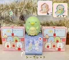 【ハッピーセットおもちゃ】すみっこぐらしプレイセット&ペンギンマスコット3つ売り