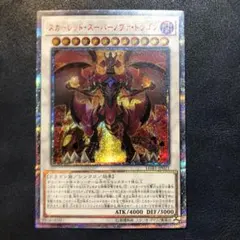 2025年最新】遊戯王 スリーブ スカーレッドノヴァドラゴンの人気