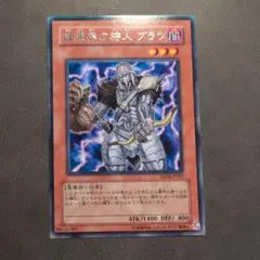 遊戯王 暗黒界の狩人 ブラウ ee04 字レア ゲートボール