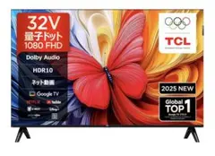 2026年最新】TCL 32D400 32インチの人気アイテム - メルカリ