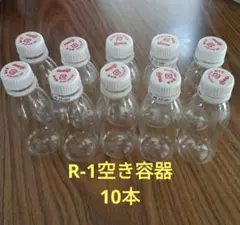 明治R1-ヨーグルト　ペットボトル空容器10本
