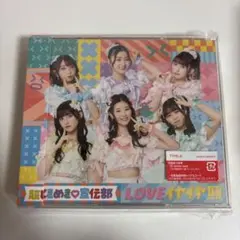 EPレコード モーニング娘。 LOVEマシーン 7インチレコード - メルカリ