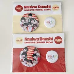 なにわ男子 缶バッジ 大阪 東京 セット