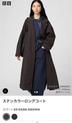 ユニクロU ステンカラーロングコート