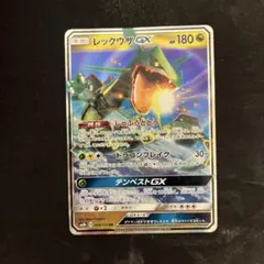 レックウザ　rr まとめ売り レックウザGX RRの買取価格・値段推移と相場まとめ【ポケカ】 – トレカ