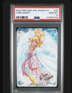 プリキュア ウエハースカード